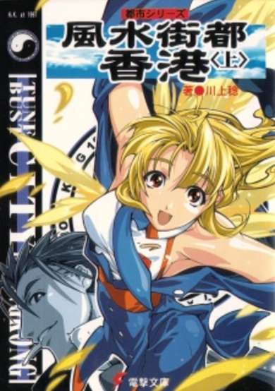 Tune Bust City Hong Kong