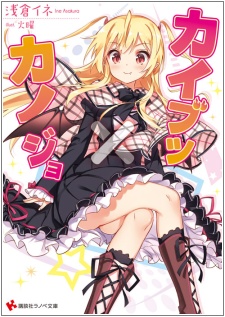 Kaibutsu x Kanojo