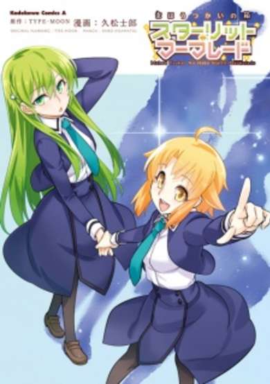 Mahou Tsukai no Hako: Starlit Marmalade image
