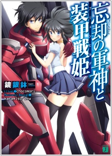 Boukyaku no Kami to Brunhilde