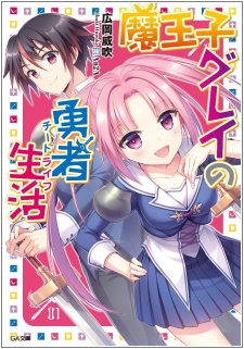 Maouji Gray no Cheat Life