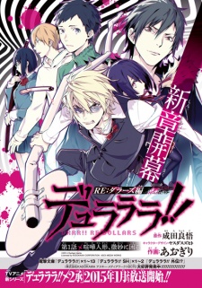 Durarara!! RE;Dollars-hen