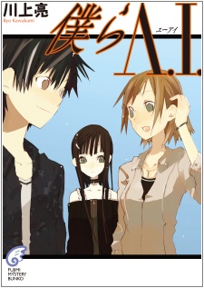Bokura A.I.