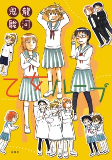 Otome Loop
