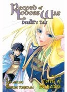 Lodoss-tou Senki: Deedlit Monogatari
