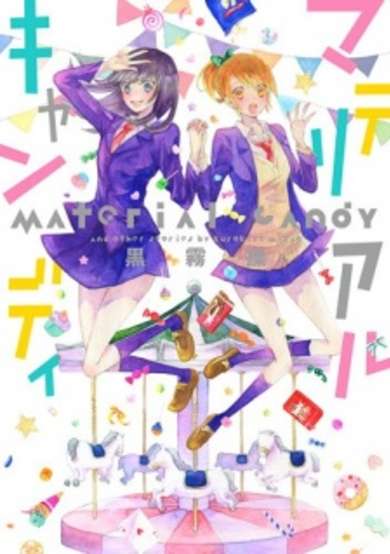 Material Candy image