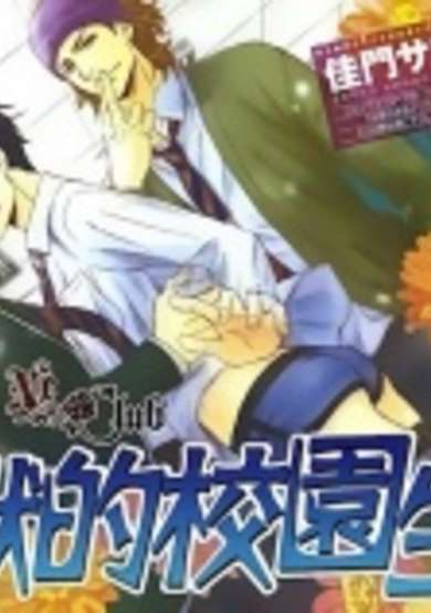 Moujuu School Days