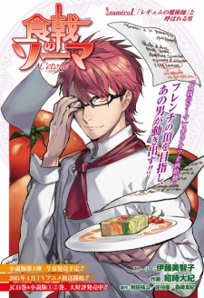 Shokugeki no Souma: L'étoile