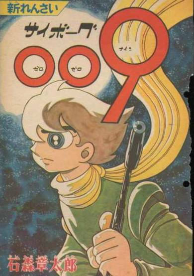 Cyborg 009