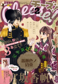 Barairo no Yakusoku