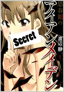 Shishunki no Iron Maiden