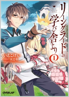 Leangrad no Manabiya yori