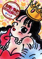 Chouhatsu Mugendai