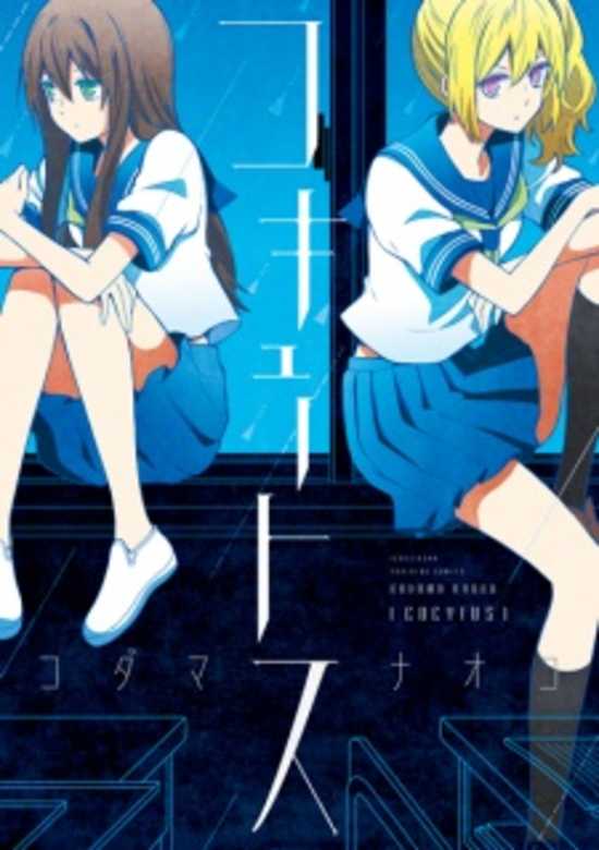 Cocytus cover
