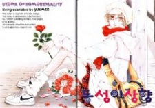 Utopia of Homosexuality