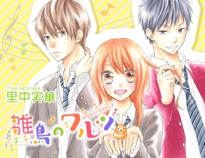 Hinadori no Waltz