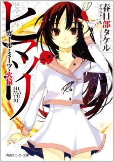 Himaturi