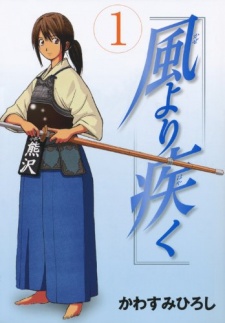 Kaze yori Hayaku