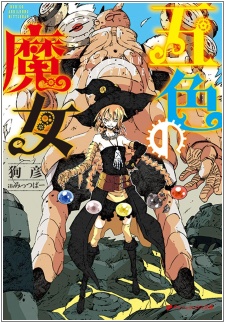 Goshiki no Majo