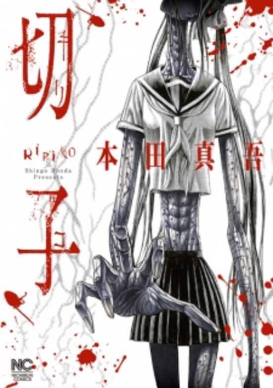 Kiriko cover