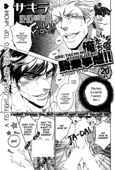 Oretachi no Kijou Jitai!!