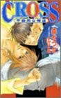 Cross: Bukiyou na Oretachi