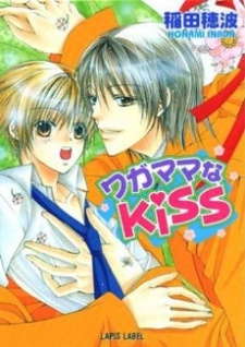 Wagamama na Kiss