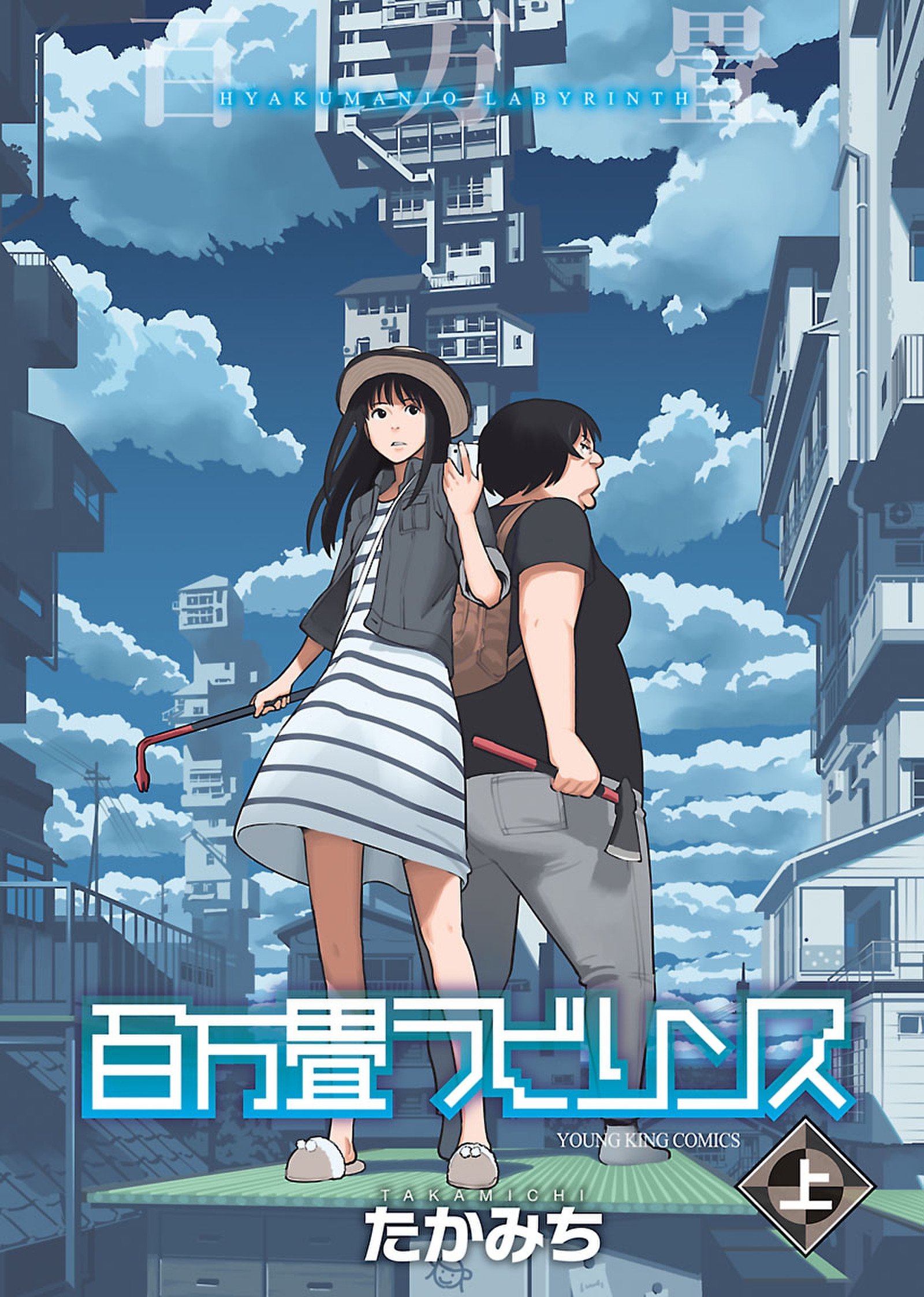 Hyakuman-jou Labyrinth