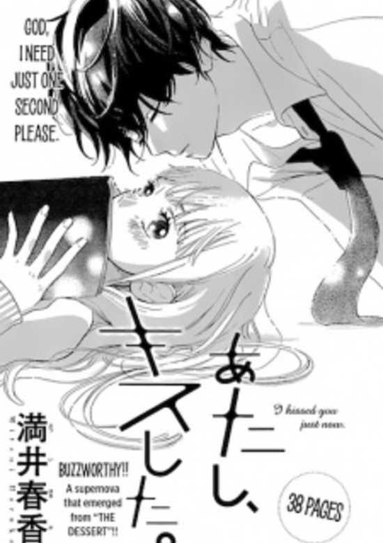 Atashi, Kiss shita. (one shot)