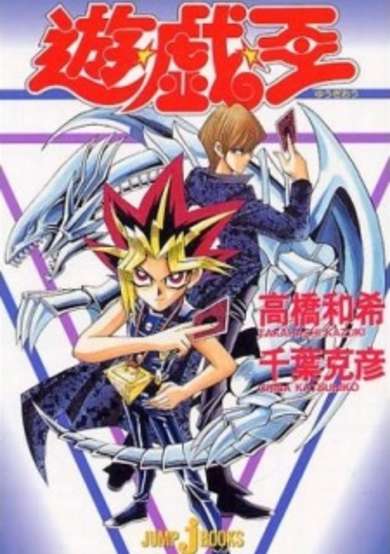 Yu☆Gi☆Oh!