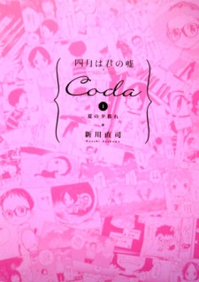 Shigatsu wa Kimi no Uso: Coda