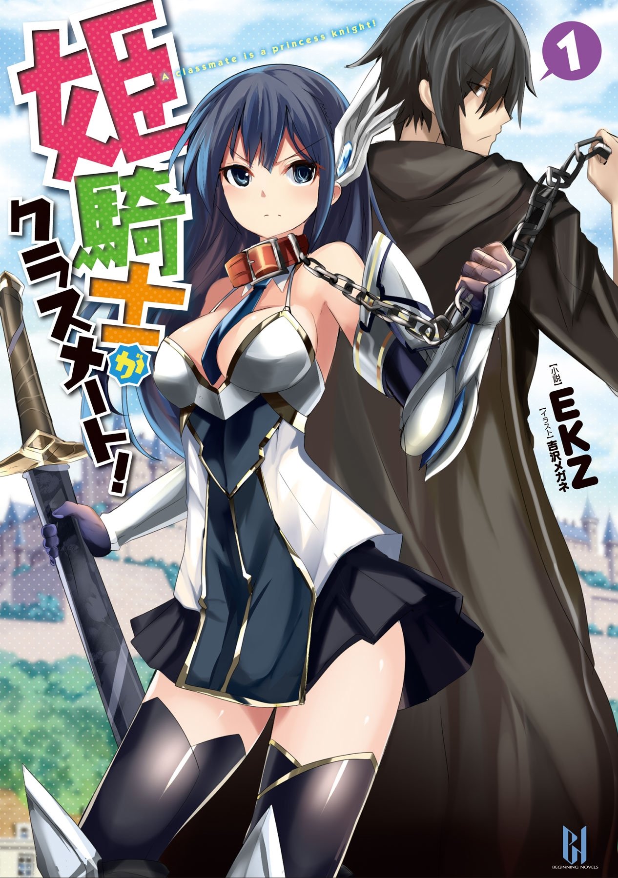 Himekishi ga Classmate!
