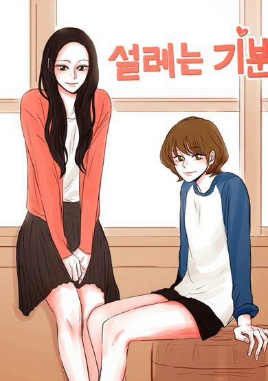 Fluttering Feelings