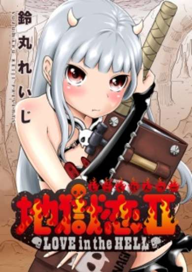 Love in Hell: Death Life