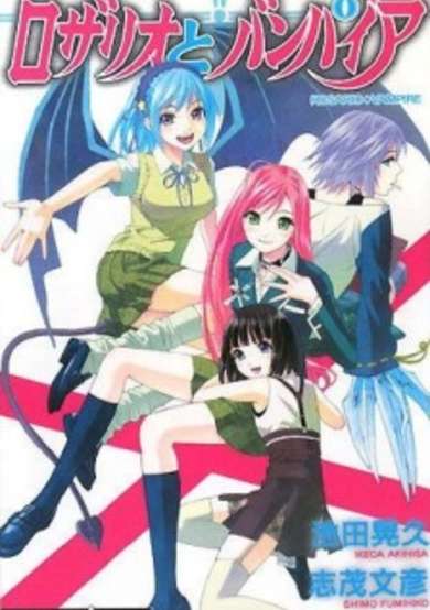 Rosario to Vampire