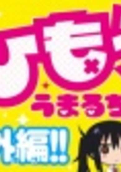 Himouto! Umaru-chan'S
