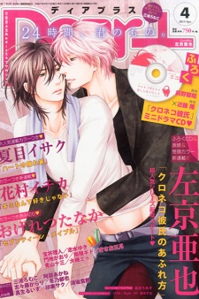 Kuroneko Kareshi no Afurekata