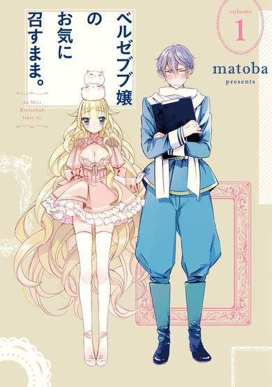 As Miss Beelzebub Likes