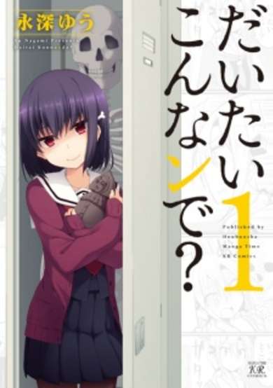 Daitai Konnande? image