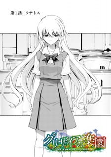 Grisaia no Rakuen: Sanctuary Fellows