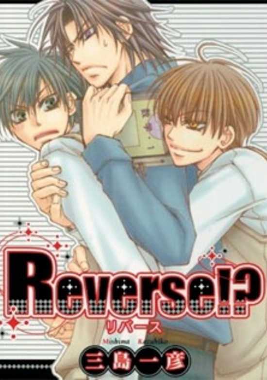 Reverse!?