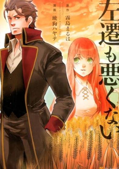 A Demotion Isn't That Bad