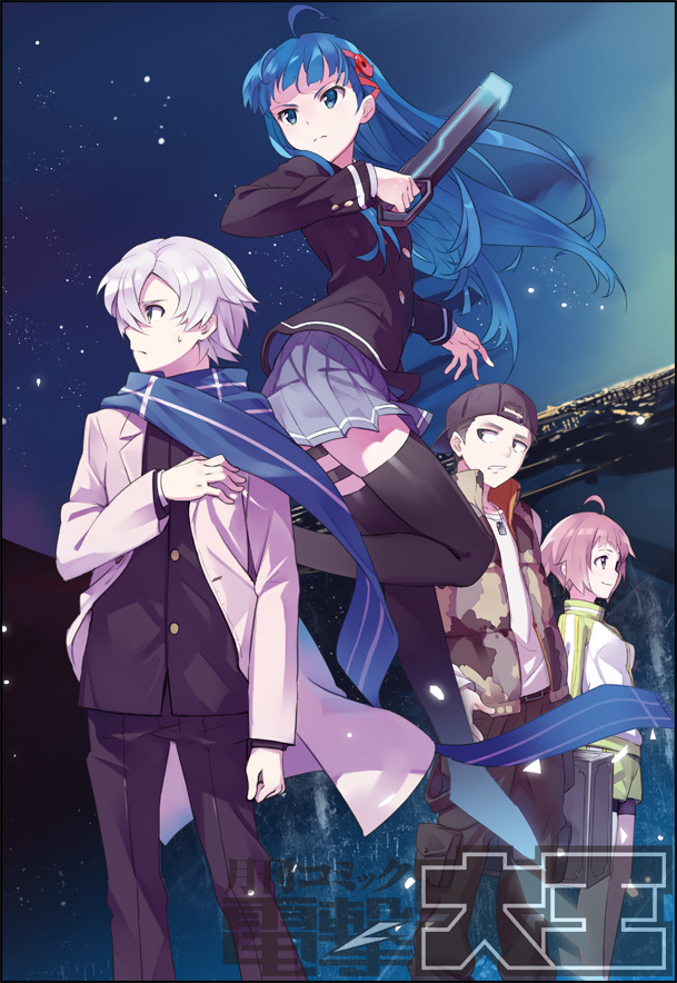 Zettai naru Isolator