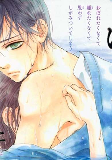 Yurayura, Yureru image
