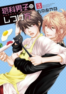 Nekoka Danshi no Shitsukekata