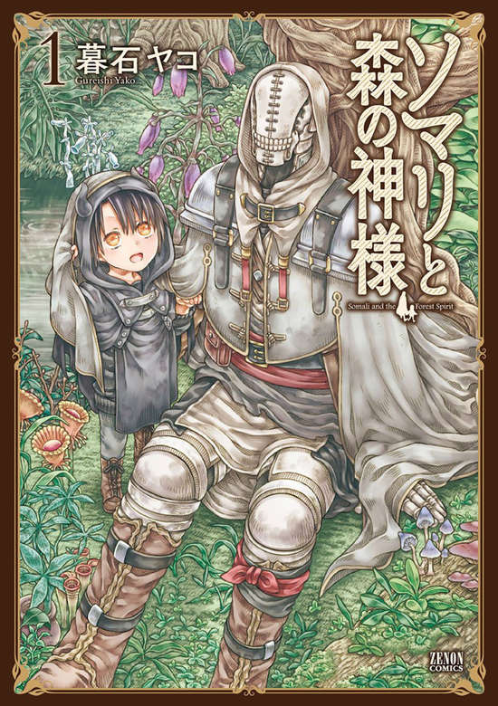 SOMALI TO MORI NO KAMI-SAMA - RAW