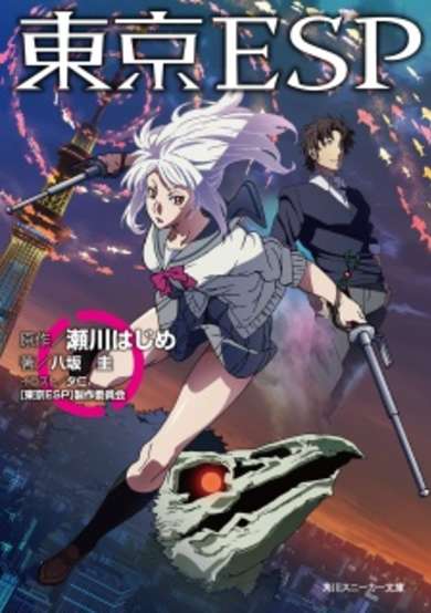 Tokyo ESP image
