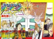 Boku no Watashi no Yusha Gaku