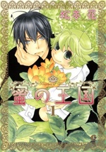 Mitsu no Oukoku