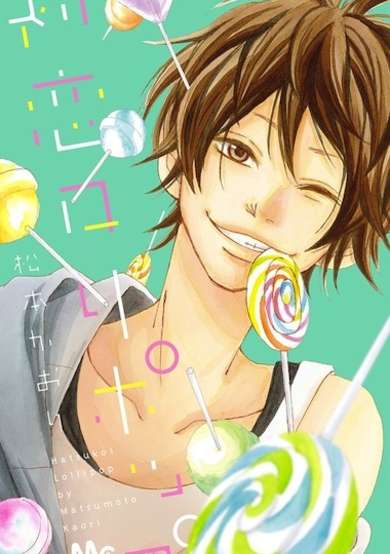 Hatsukoi Lollipop image
